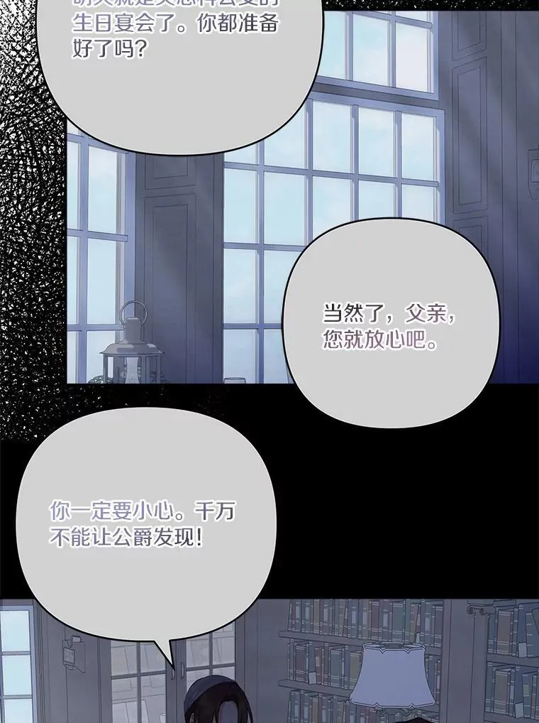 57.偶遇 第27页
