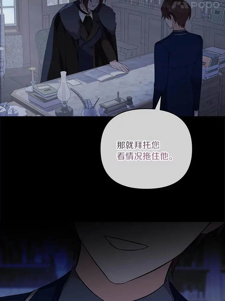 57.偶遇 第28页