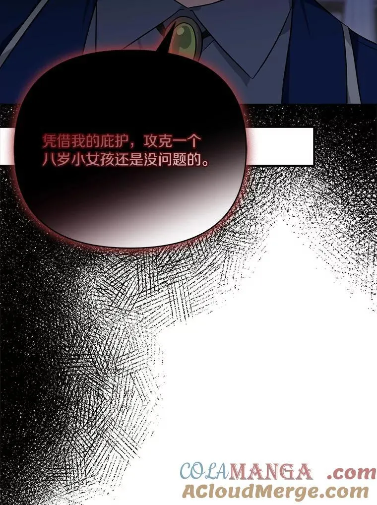 57.偶遇 第29页