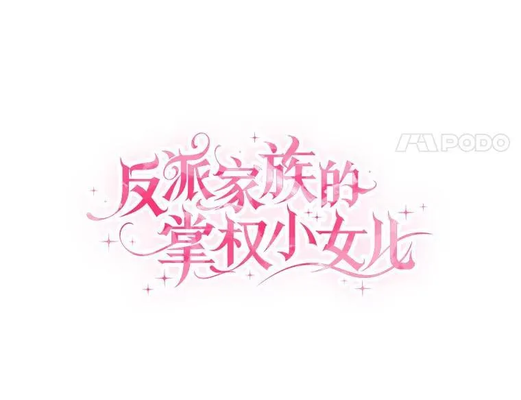 57.偶遇 第31页