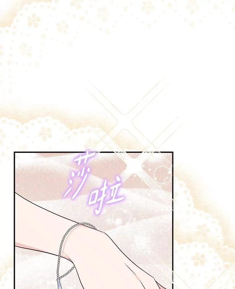 57.偶遇 第34页