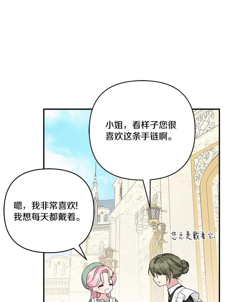 57.偶遇 第36页