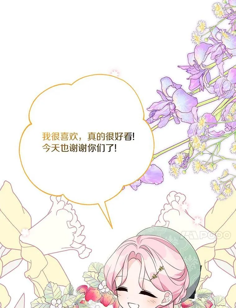 57.偶遇 第38页