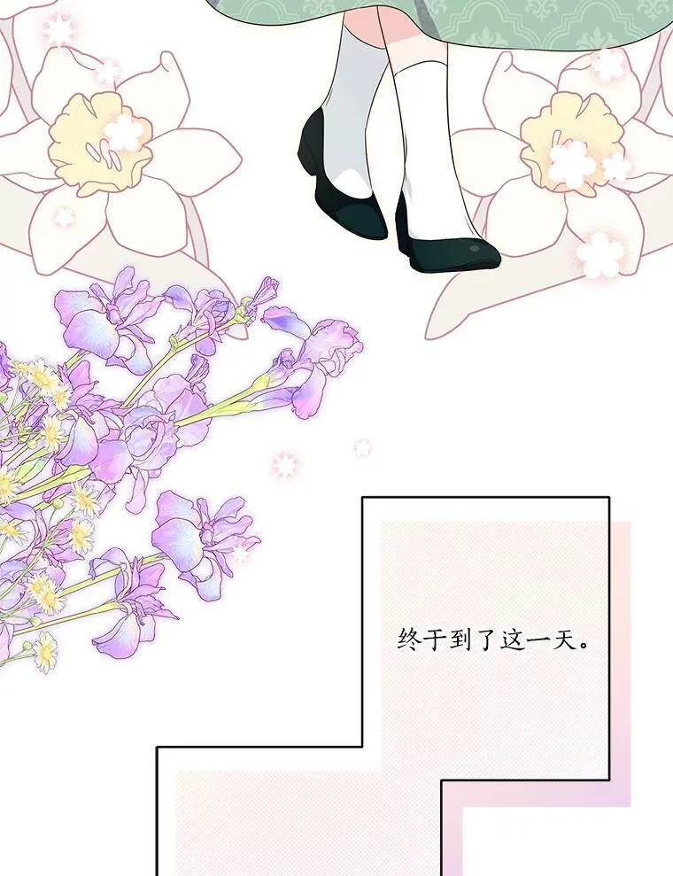 57.偶遇 第40页