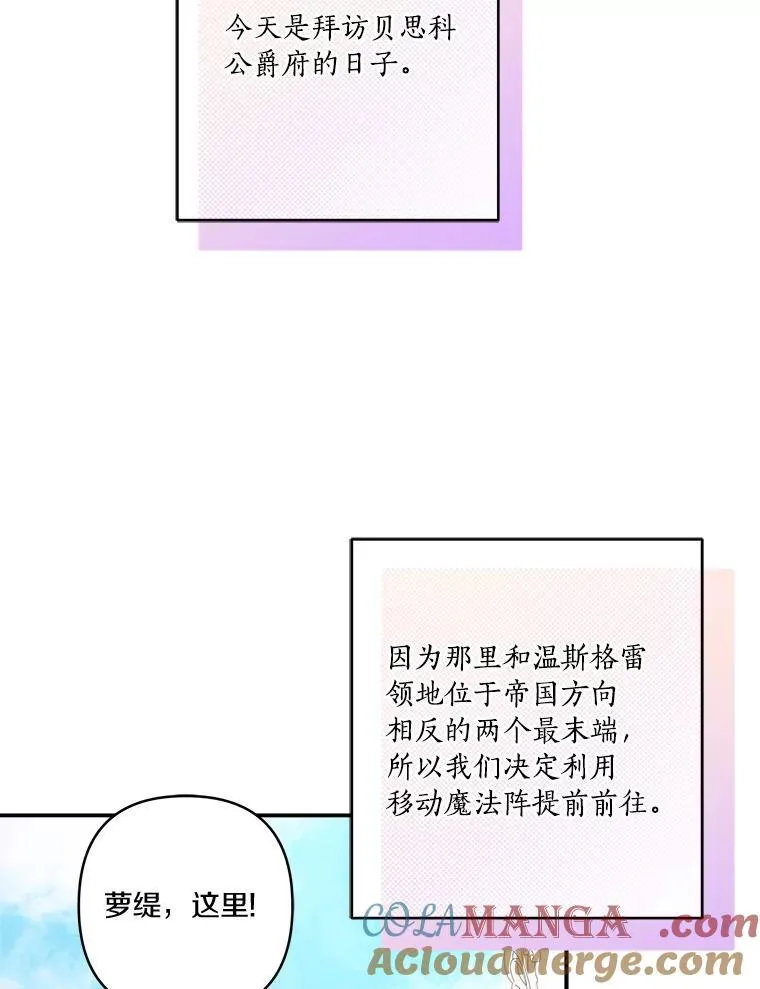 57.偶遇 第41页