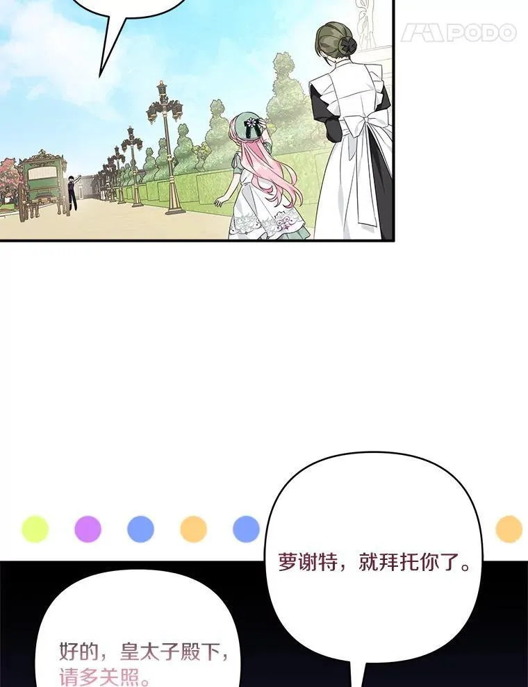 57.偶遇 第42页