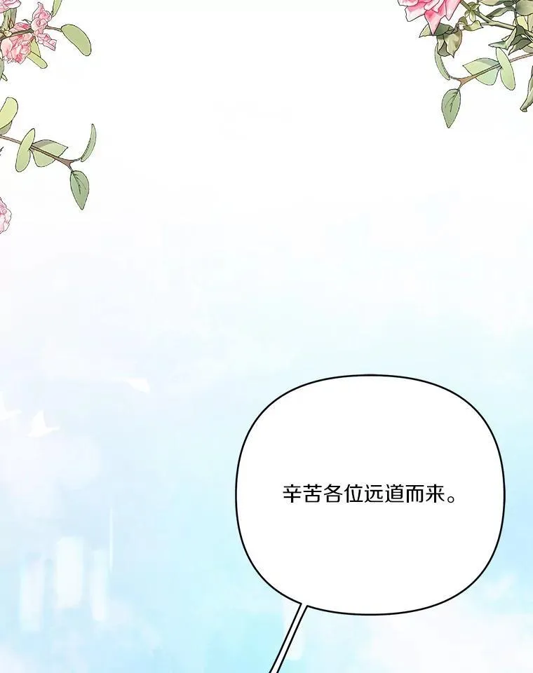57.偶遇 第47页
