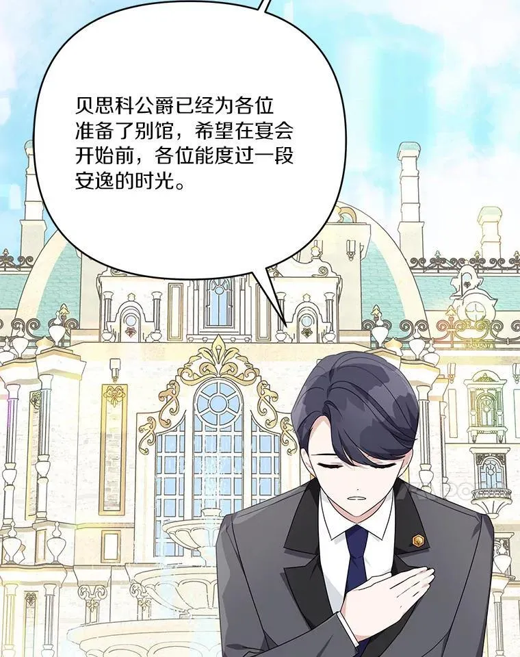 57.偶遇 第48页