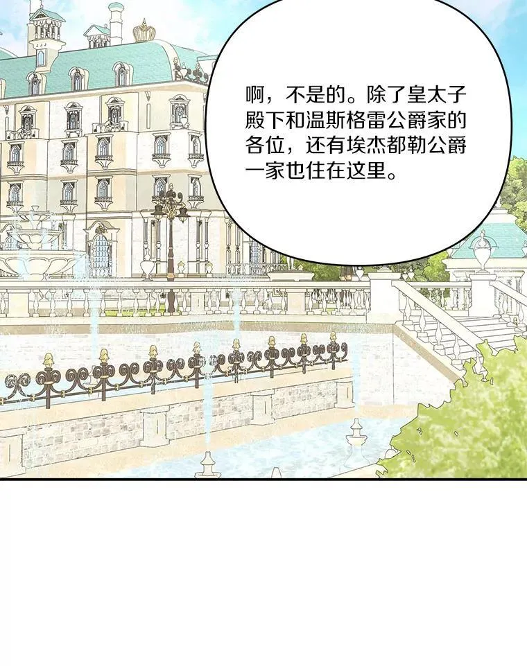 57.偶遇 第50页