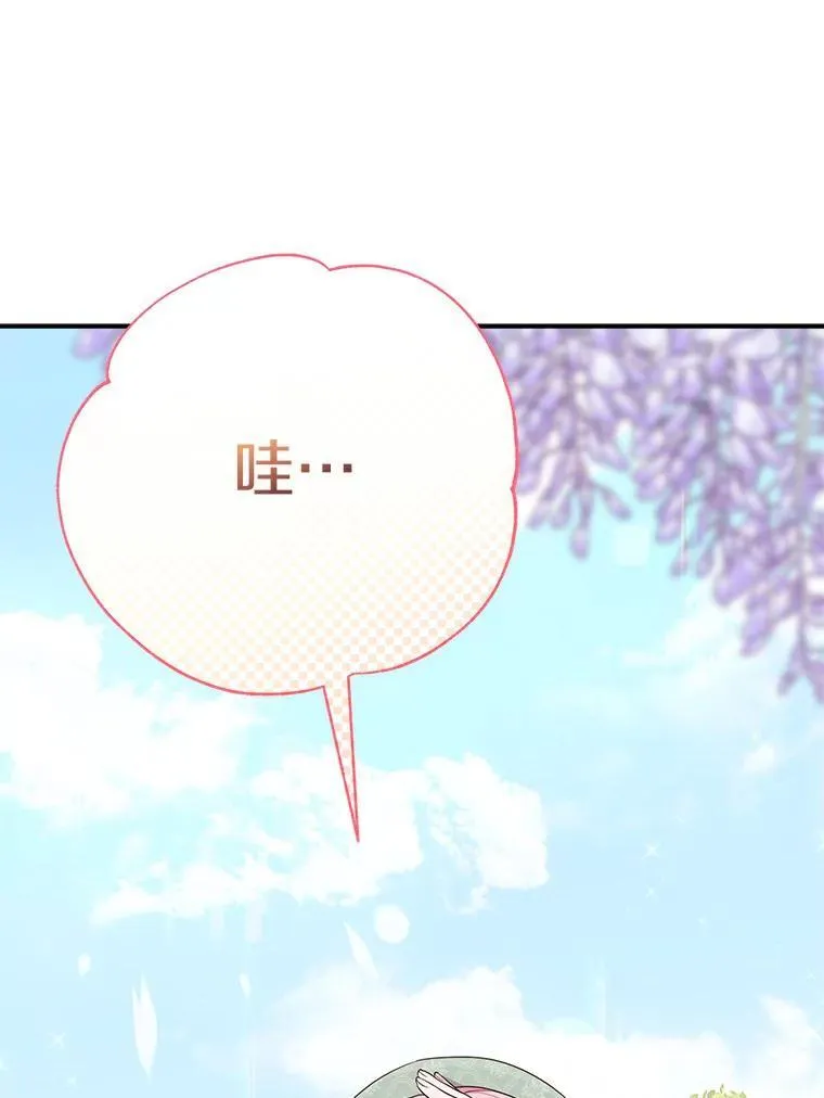 57.偶遇 第51页