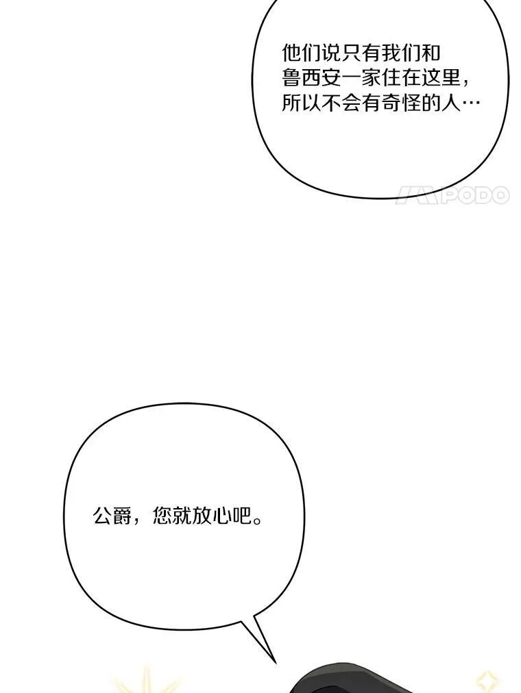 57.偶遇 第55页