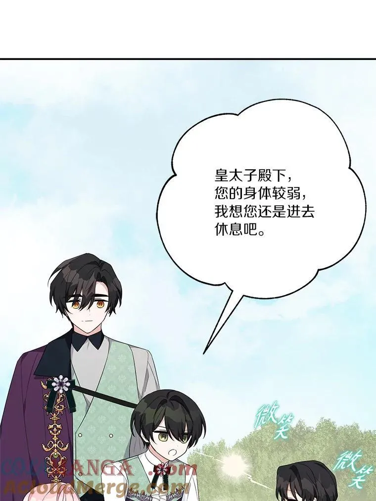 57.偶遇 第57页