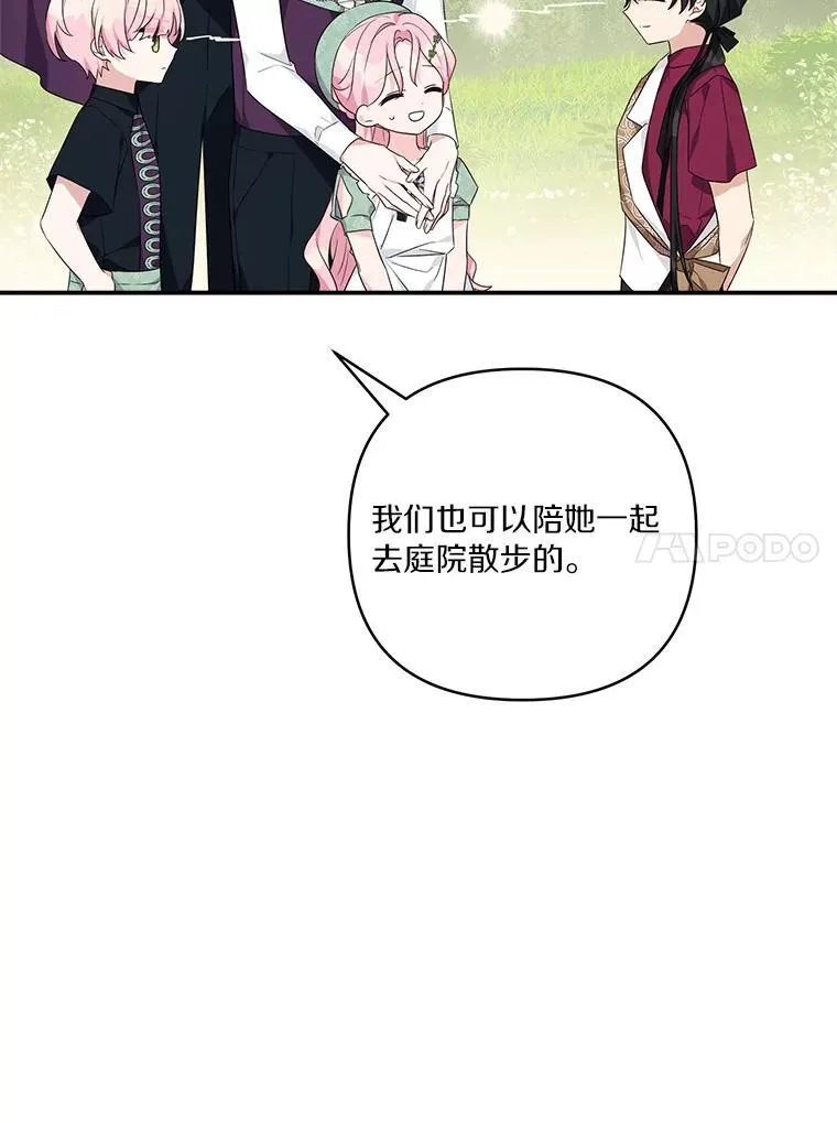 57.偶遇 第58页