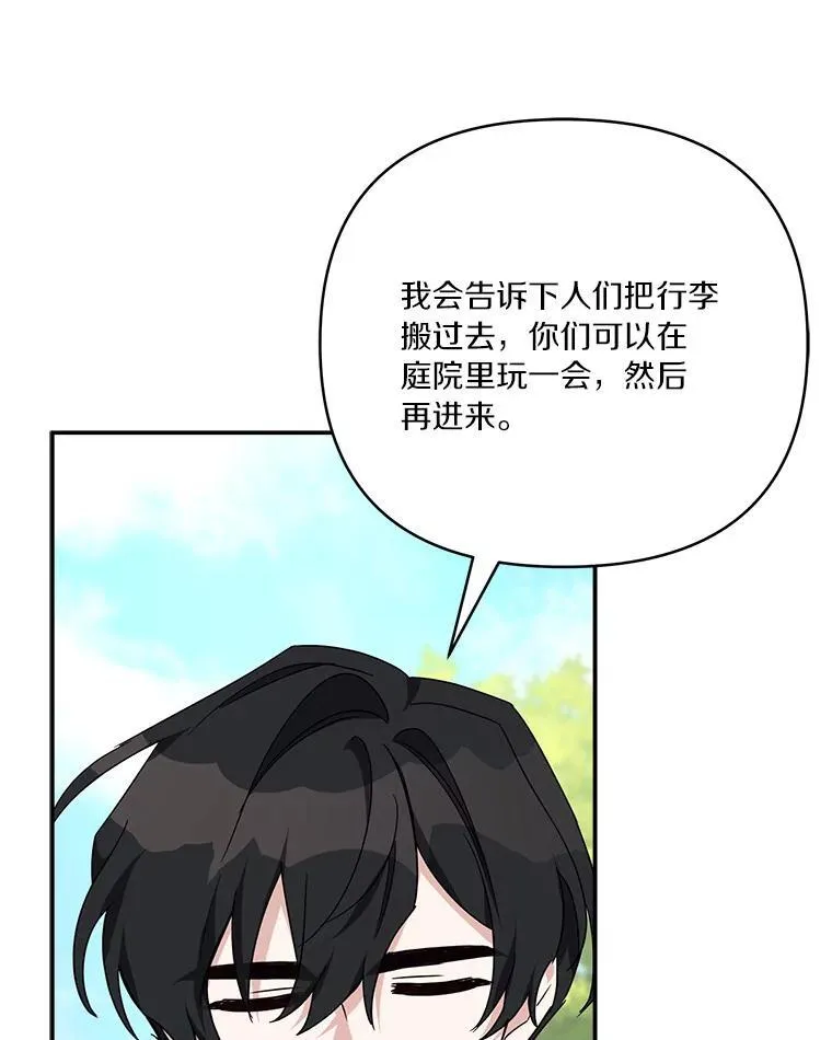 57.偶遇 第59页