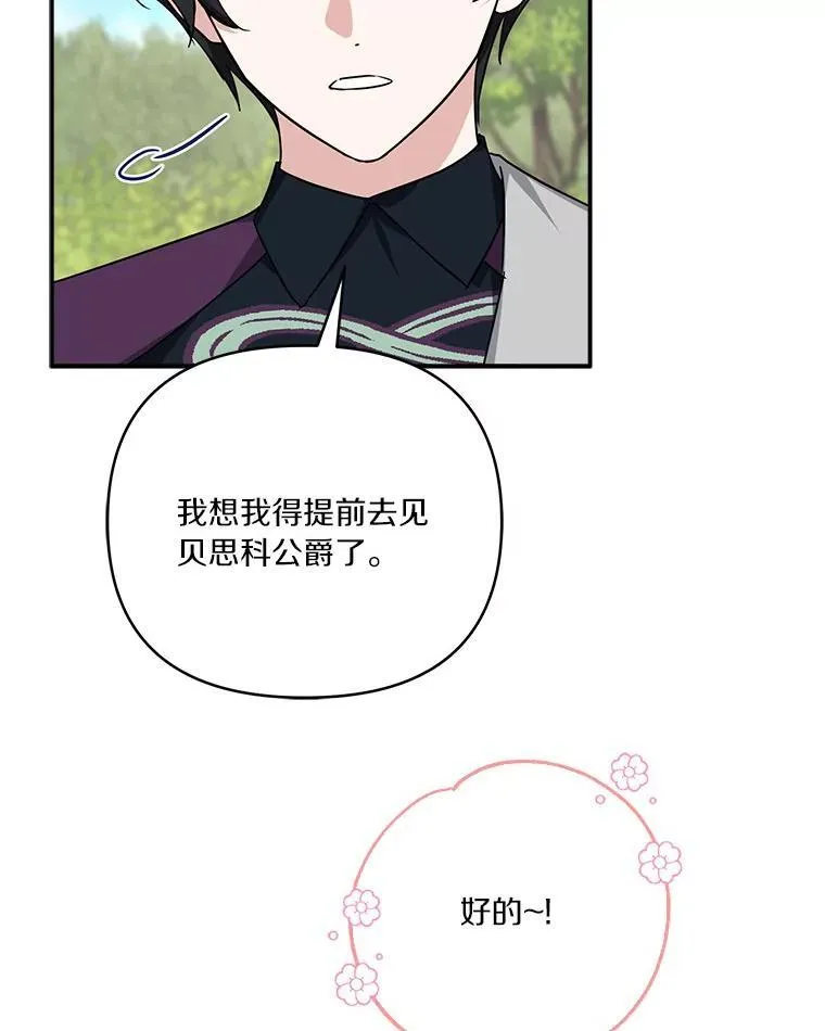 57.偶遇 第60页