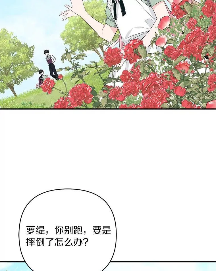 57.偶遇 第64页