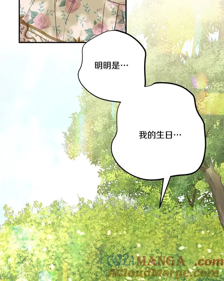 57.偶遇 第73页