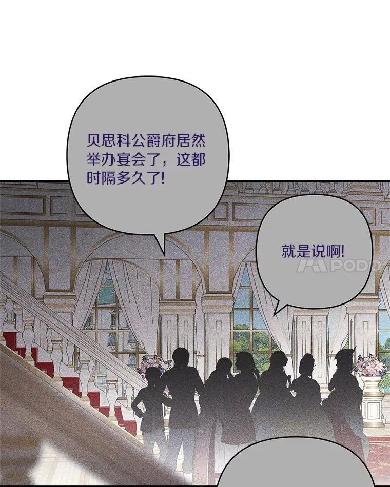 57.偶遇 第75页