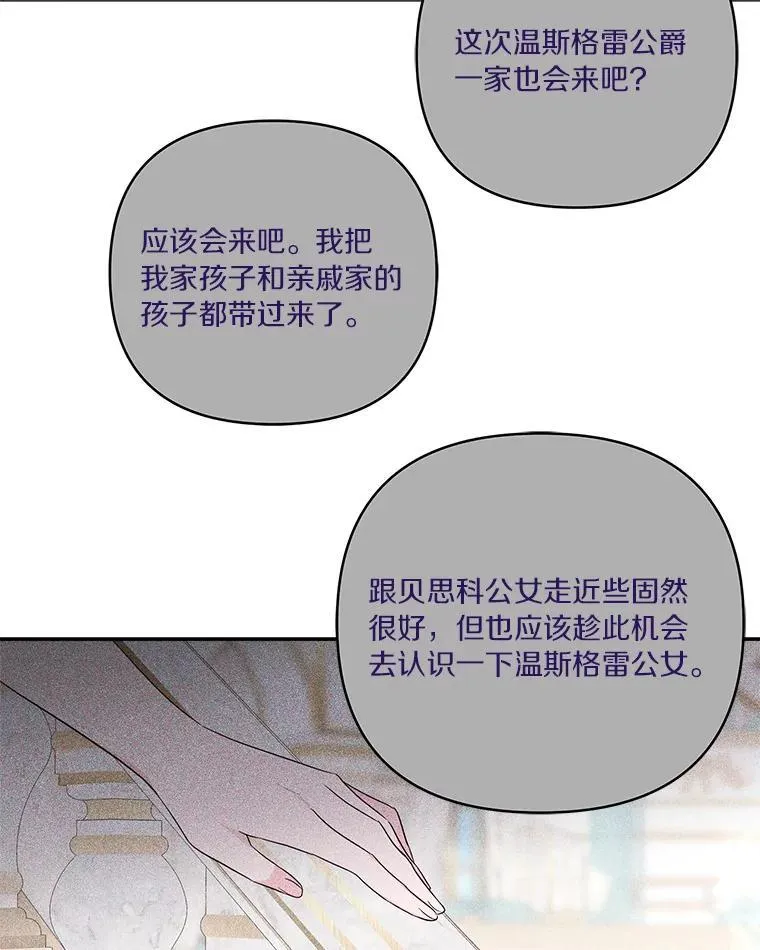 57.偶遇 第76页