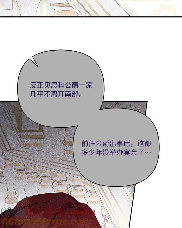 57.偶遇 第77页