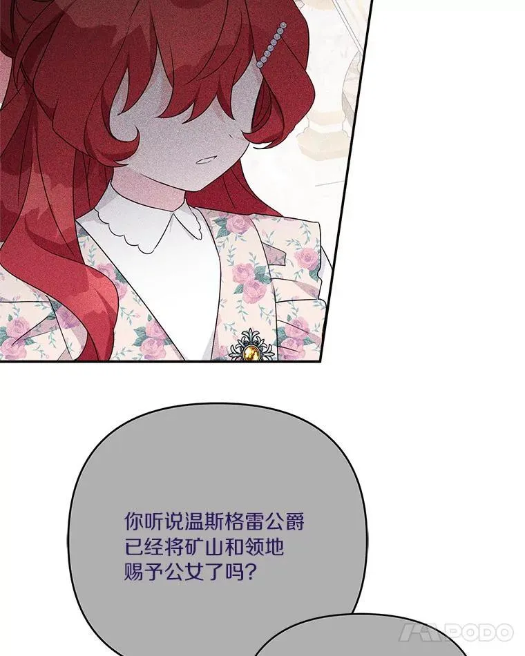 57.偶遇 第78页