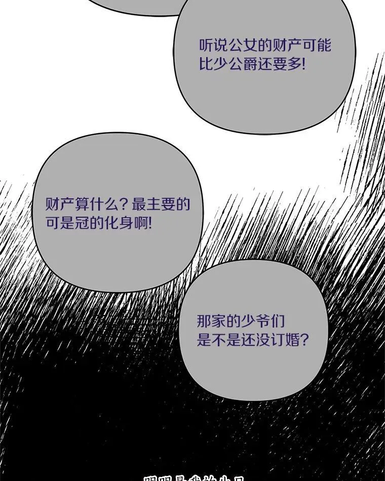 57.偶遇 第79页