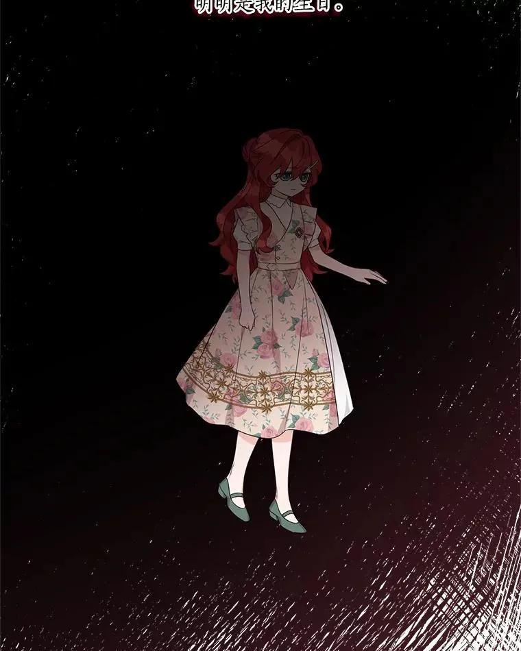 57.偶遇 第80页