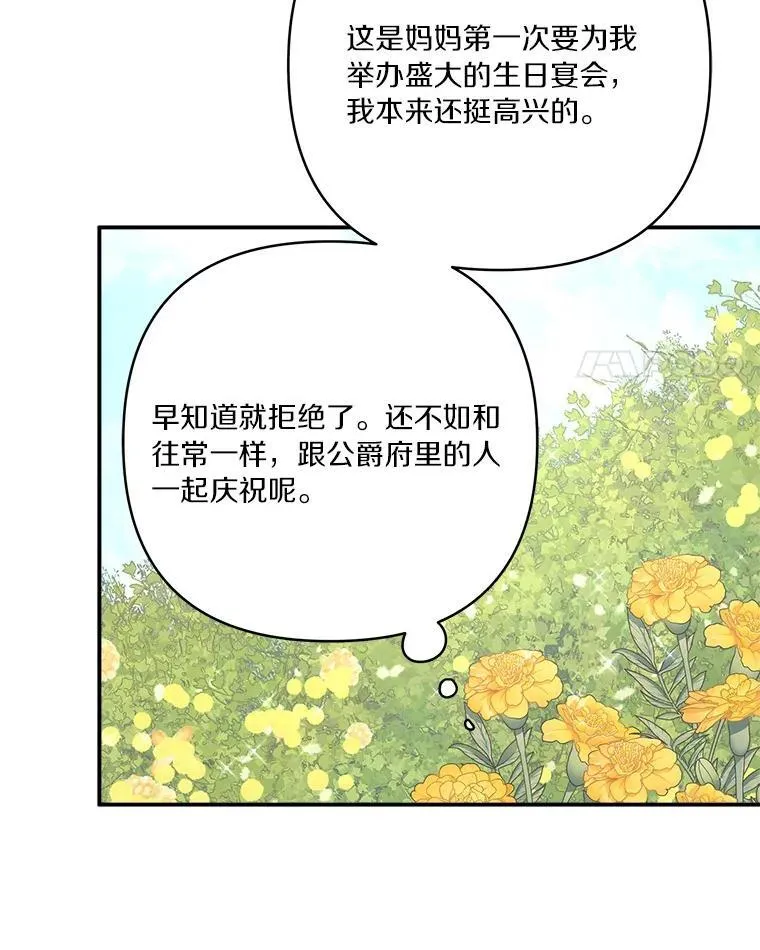 57.偶遇 第82页
