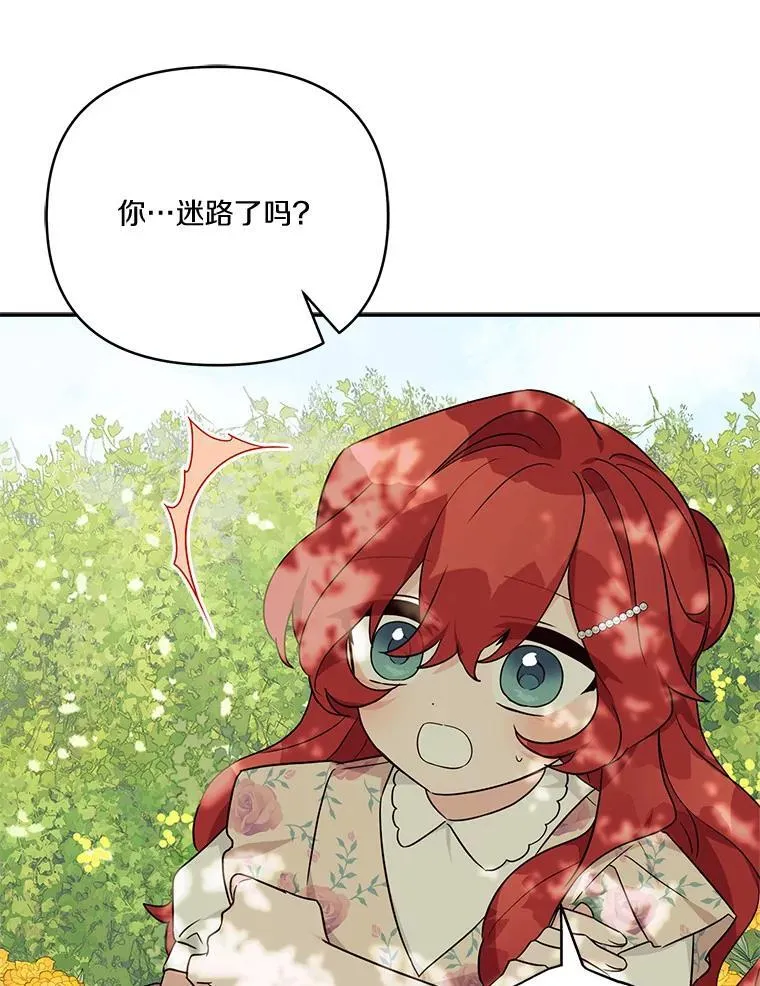 57.偶遇 第91页