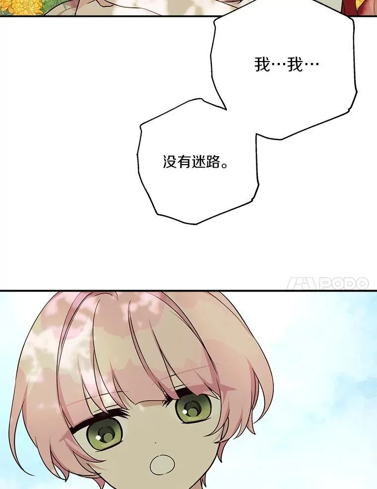 57.偶遇 第92页