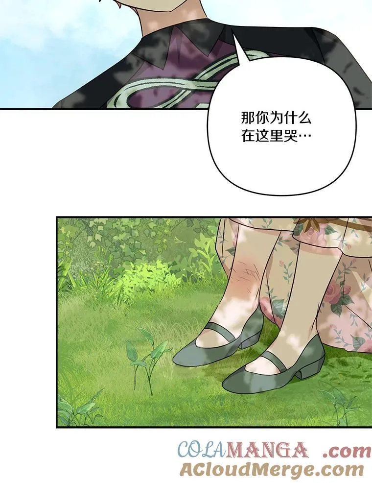 57.偶遇 第93页