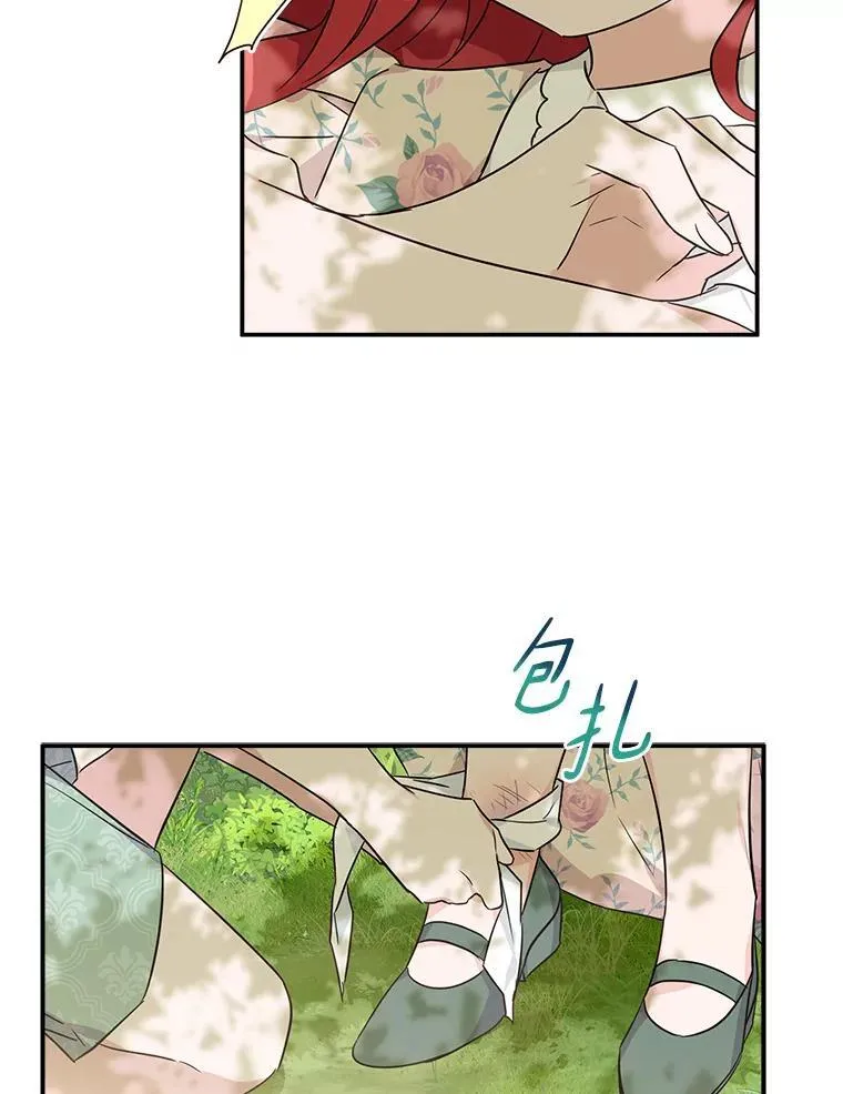 57.偶遇 第96页
