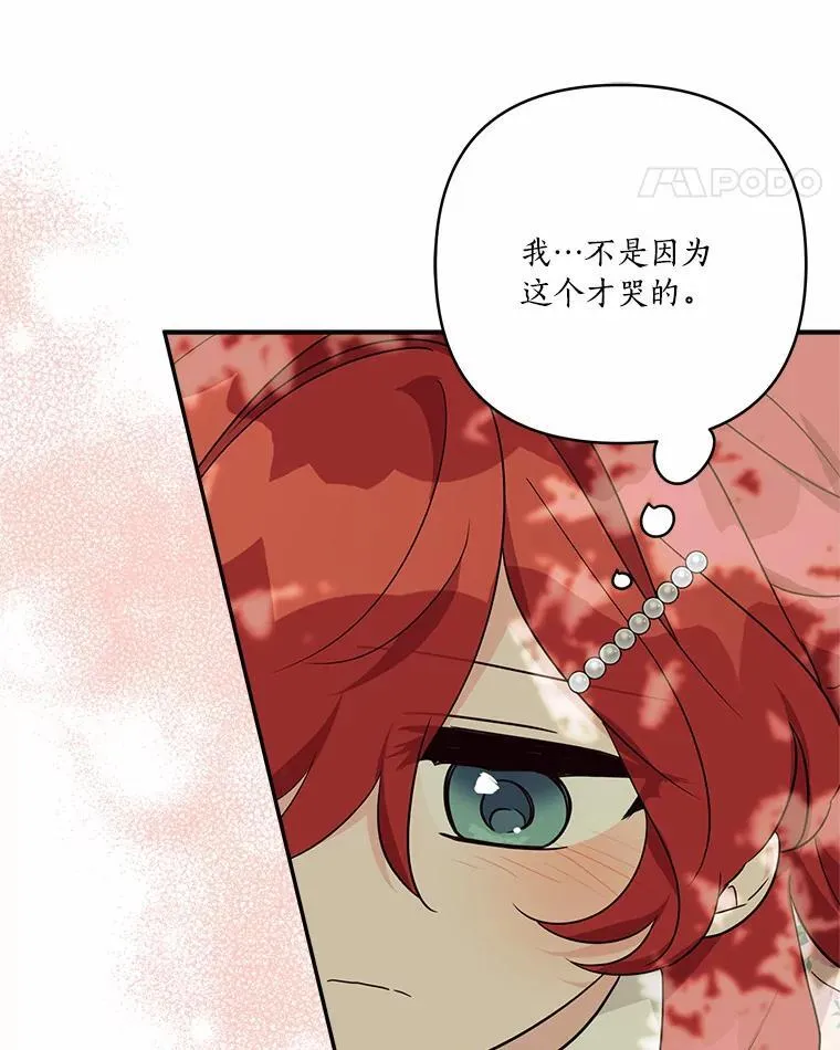 57.偶遇 第99页
