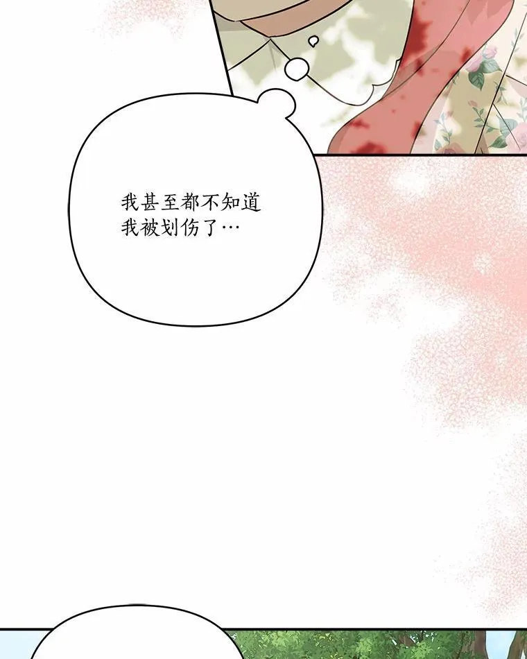 57.偶遇 第100页