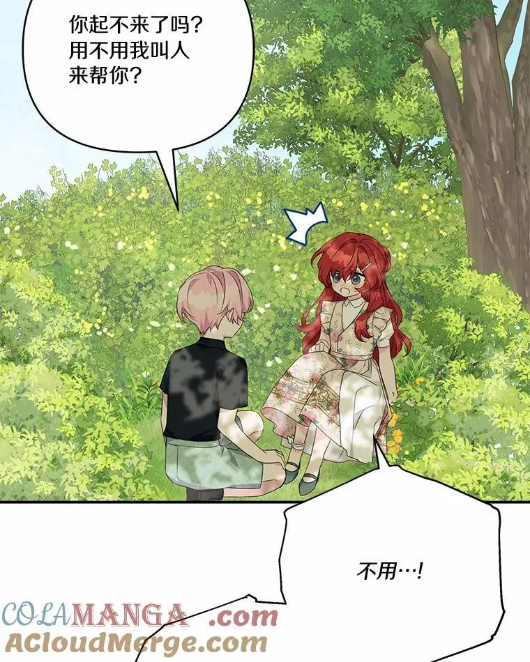 57.偶遇 第101页