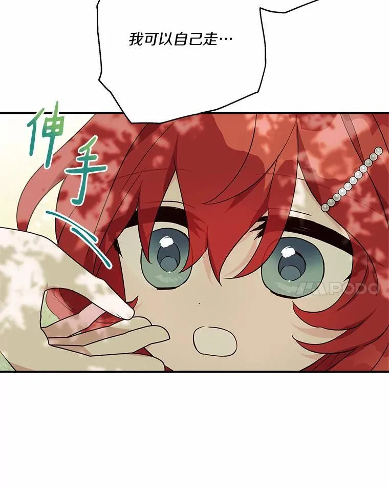 57.偶遇 第102页