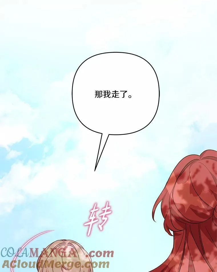57.偶遇 第105页