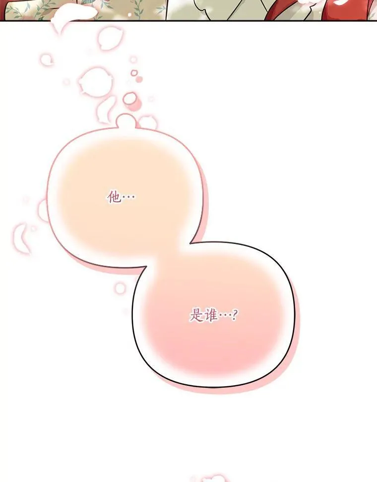57.偶遇 第108页