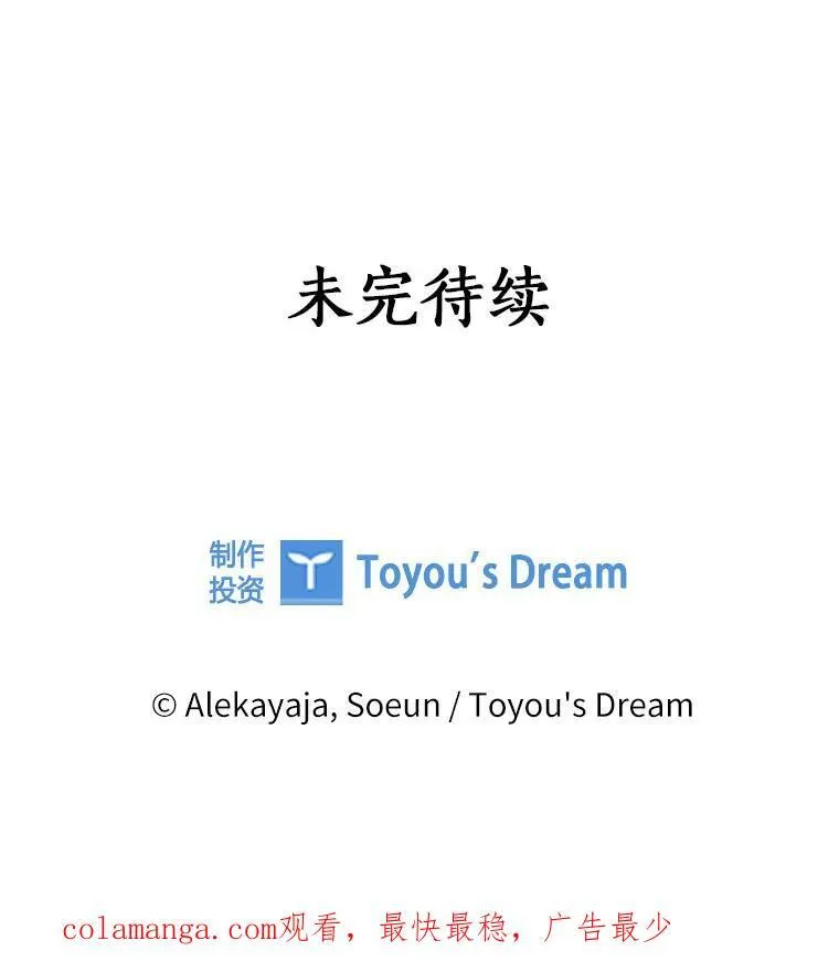 57.偶遇 第110页