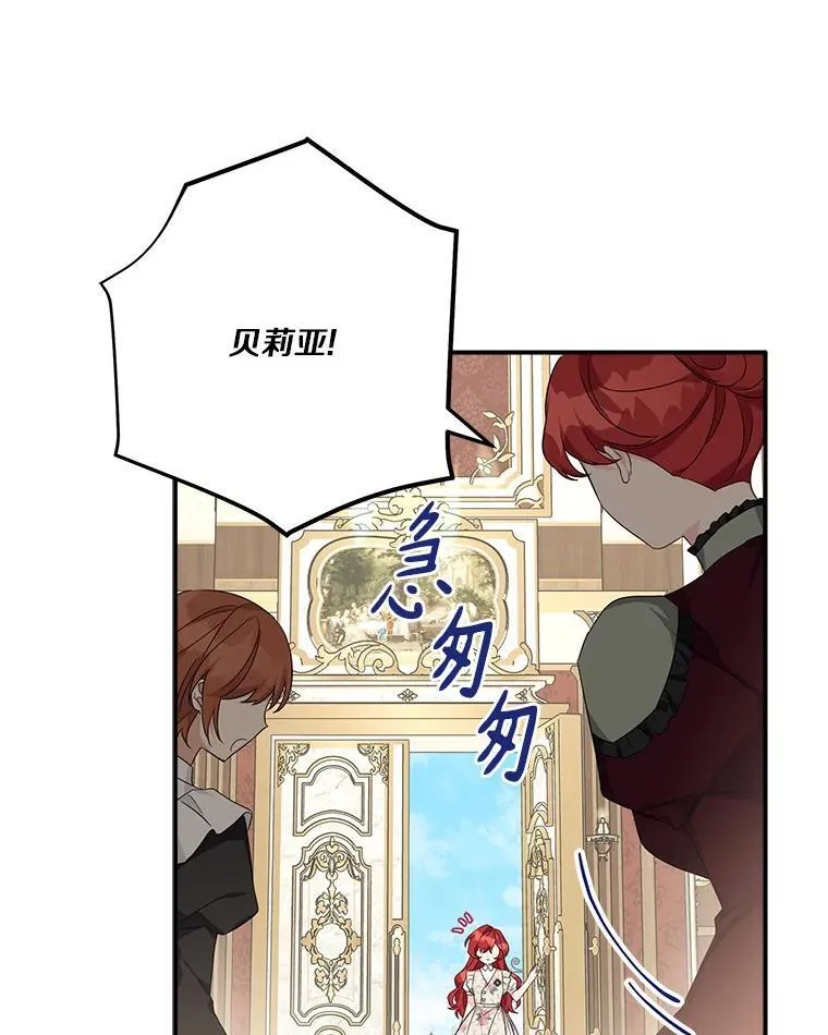 58.成为朋友 第2页