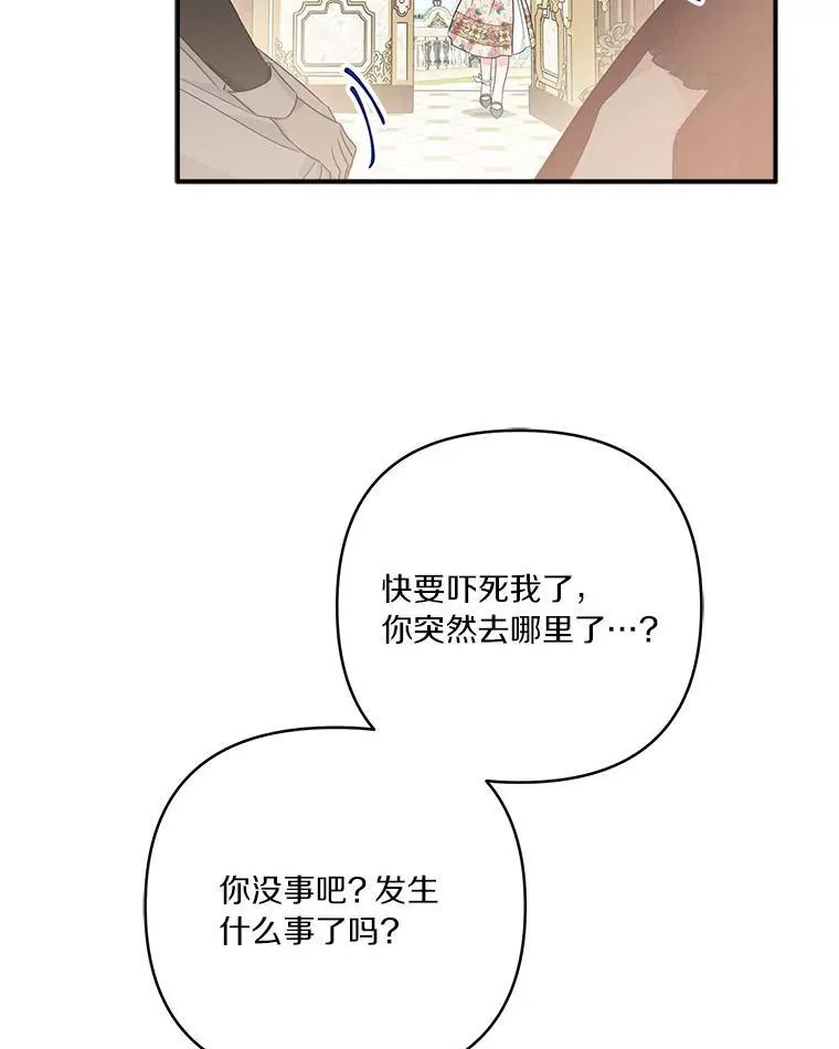 58.成为朋友 第3页