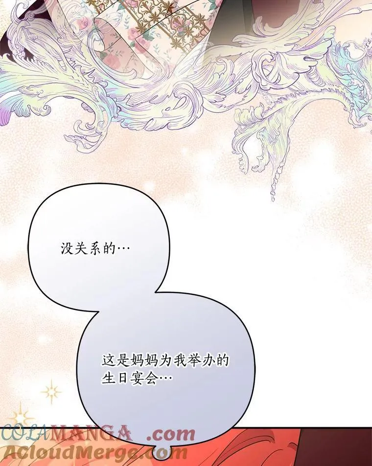 58.成为朋友 第5页