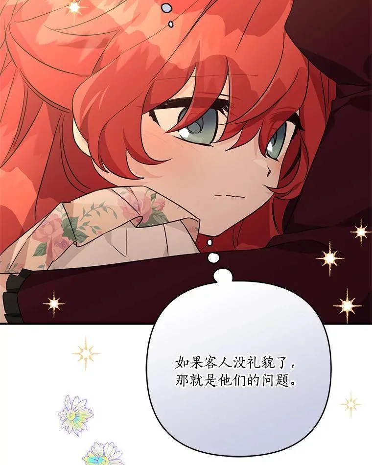 58.成为朋友 第6页