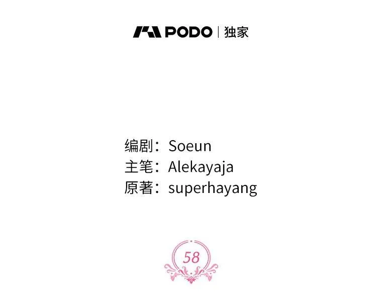 58.成为朋友 第10页