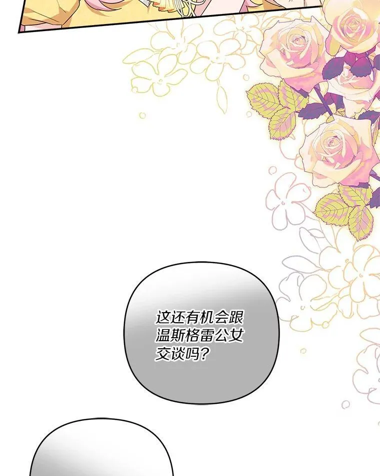 58.成为朋友 第23页