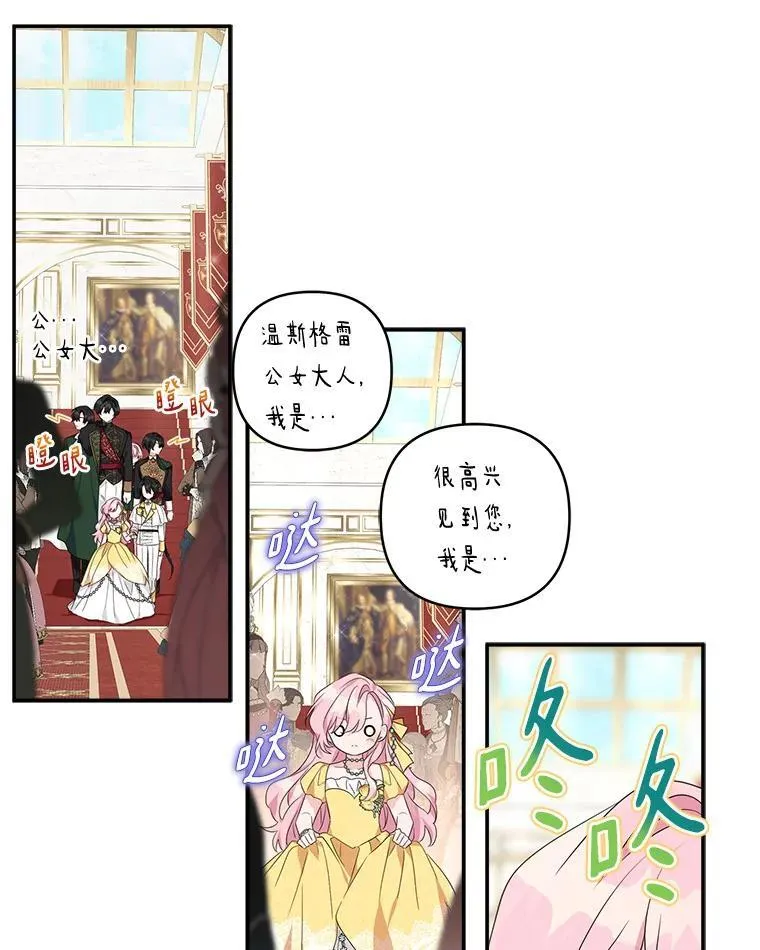 58.成为朋友 第27页