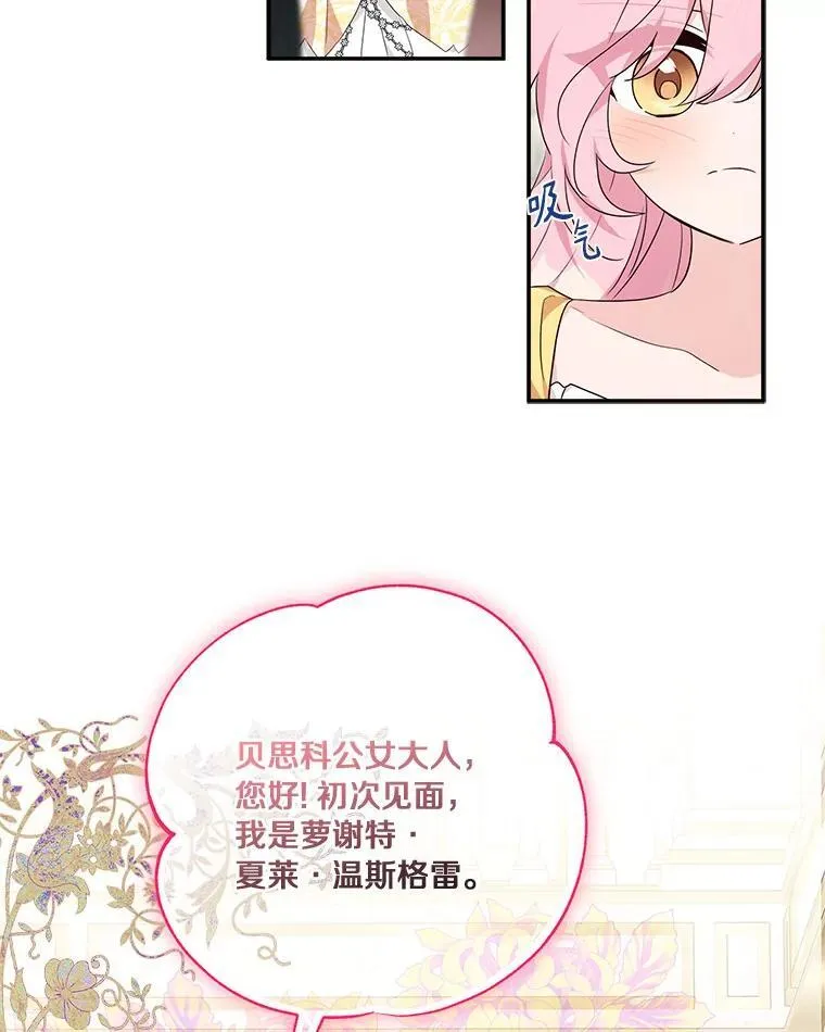 58.成为朋友 第28页