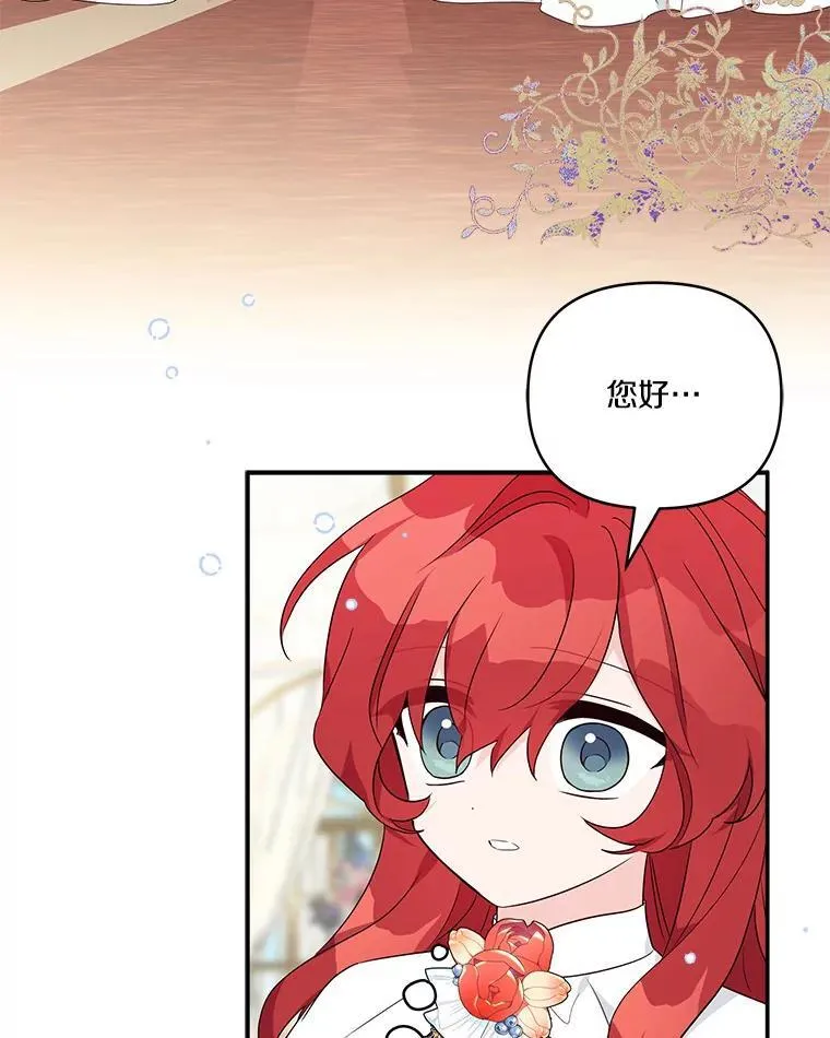 58.成为朋友 第30页
