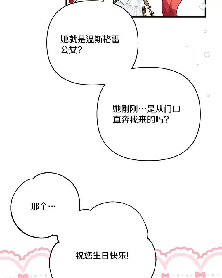 58.成为朋友 第31页