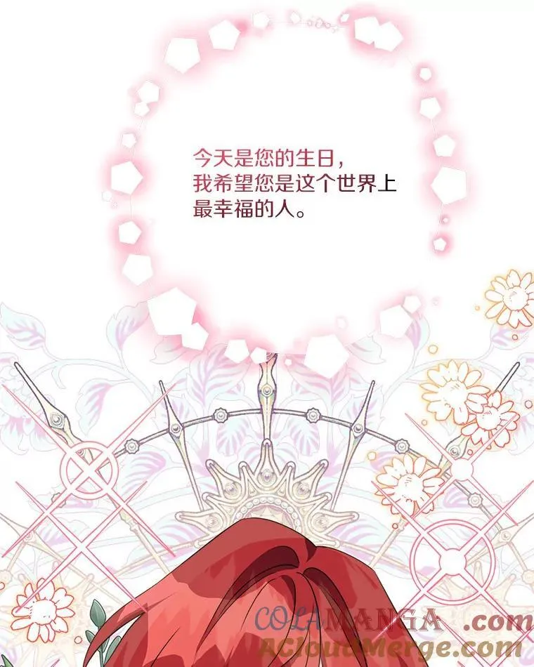 58.成为朋友 第33页